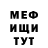Амфетамин VHQ Bad MechE