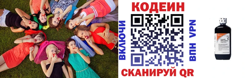 закладки  Пушкино  Кодеиновый сироп Lean напиток Lean (лин) 