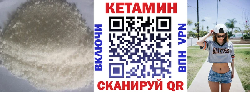 купить наркотики сайты  Пушкино  блэк спрут зеркало  Кетамин ketamine 