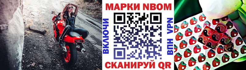 наркотики  Пушкино  Марки NBOMe 1,5мг 